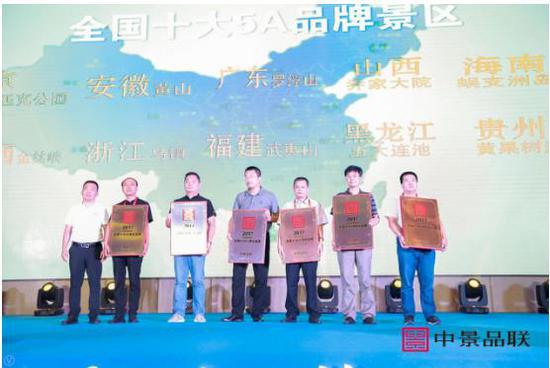 金丝峡管委会副主任蒋贻忠领奖