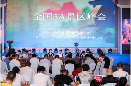 金丝峡管委会副主任蒋贻忠与全国5A景区代表合影