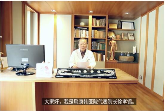 目前,扁康韩医院已走出韩国的六家分院,在北京和上海两地也设立了合作医院。