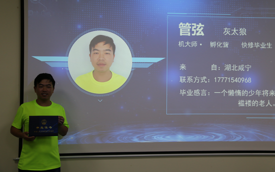 1501719928.png (图:学员分享毕业感言)
