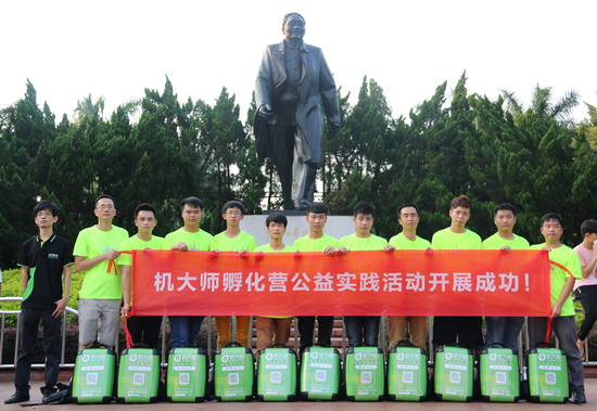 1501720207.png (图:学员爬莲花山实践公益)