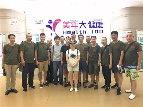 美年大健康启动退役军人公益体检活动