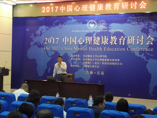 图1:京师博仁执行主任孙啸海先生在大会现场做重要发言