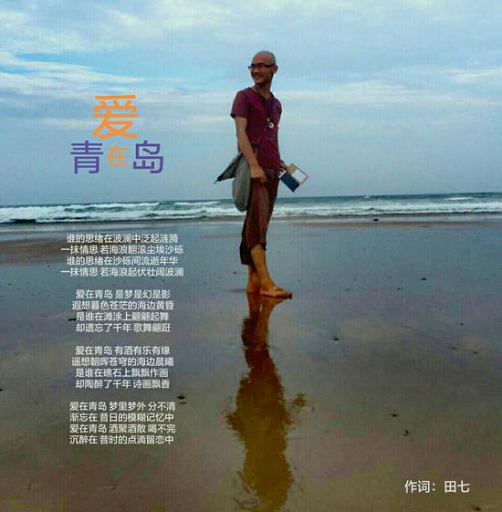 1502083982.jpg 导演田七相隔12年重返青岛