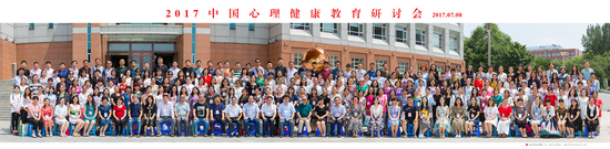 图2:研讨会全体与会嘉宾合影留念