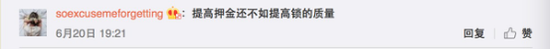 1502184766552556.png 对于ofo涨押金的做法,不只是一个网友质疑ofo有挪用押金之嫌,不少权威媒体也聚焦于此,对ofo此举甚是不解。