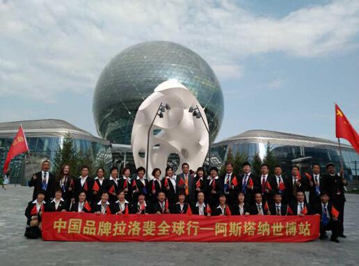 图为:上海拉洛斐国际贸易有限公司参加阿斯塔纳世博会的工作人员合照