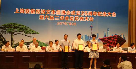 徐德亮先生获得上海安徽同乡会表彰