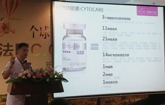 广州美莱美容皮肤科主任王溪涛博士介绍“法国C.C逆龄动能素”的临床应用效果显著。