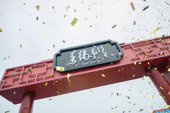 // 善缘市集正式开市了 //