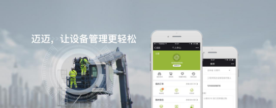 去年年底上线以来,迈迈二手机已经在全国设立分支机构,半年时间已建立起一支一百多人的线下服务团队,发展势头不容小觑。