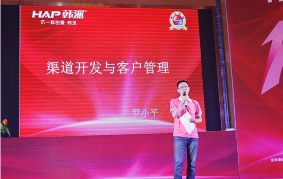 经销商代表罗小平