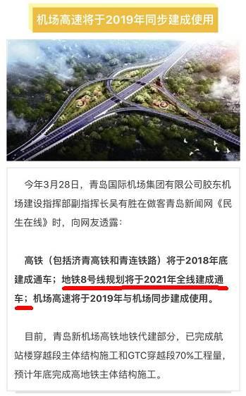 怎么地铁8号线2021年才开通