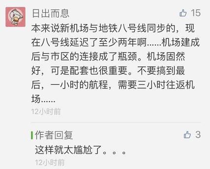 那到底8号线建设到哪一步了?