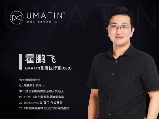 UMATIN应邀广州美博会 今年九月再创辉煌(图2)