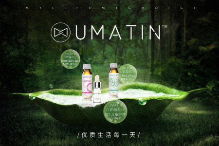 UMATIN應邀廣州美博會 今年九月再創輝煌(圖3) UMATIN應邀廣州美博會 今年九月再創輝煌(圖3)