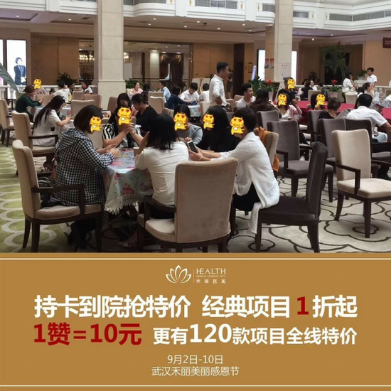 【集赞当钱花活动现场】