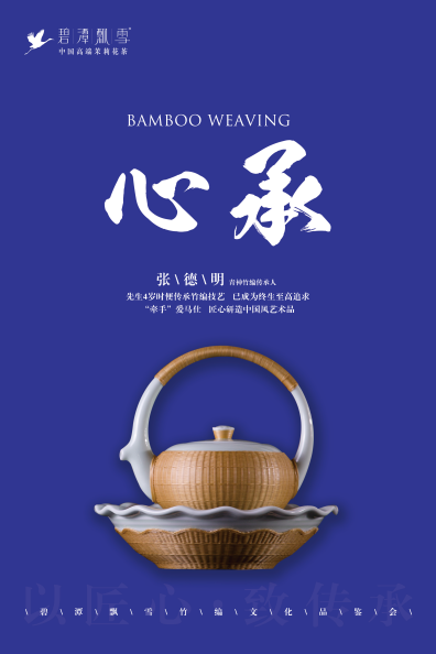 不是每一种花茶,都能叫碧潭飘雪