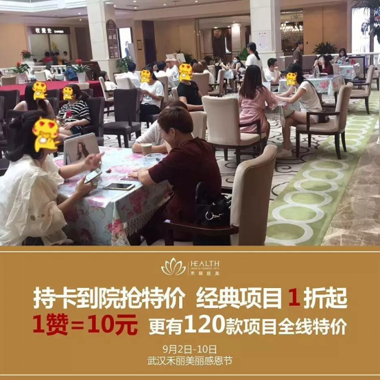 【集赞当钱花活动现场】