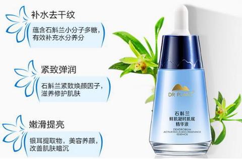 石斛兰仙草系列精华液作用