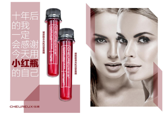 佳澜烟酰胺澄光肌试管面膜 你的品位之选
