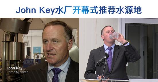 新西兰前总理John Key,参与27000水厂的开幕式