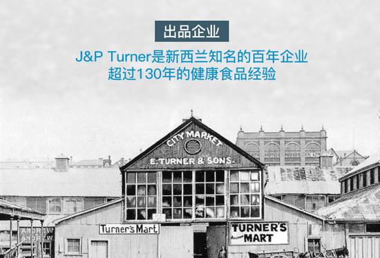 J&P Turner集团是新西兰知名的百年企业