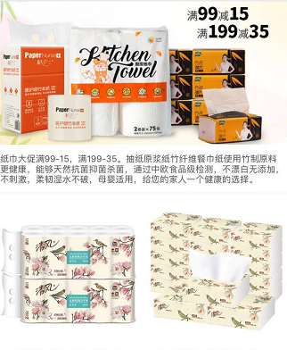 第一,纸巾越白质量越好吗?正常的纸巾颜色应为象牙白、自然白。如果你买回来的纸巾是雪白的,那很可能是添加荧光剂过量的结果。