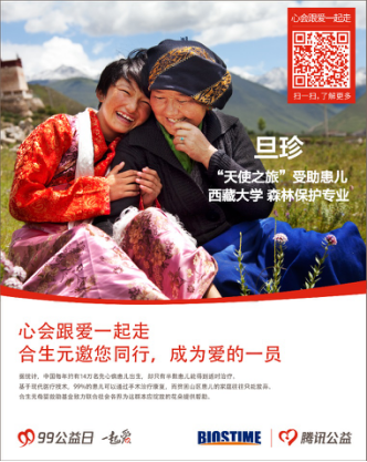 一元成就无疆大爱