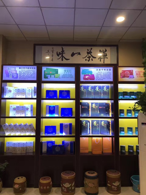 △山东宝婵商贸贵茶专营店