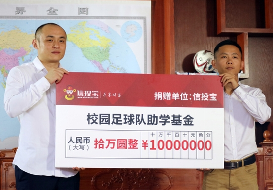 图左为信投宝CEO许阳先生 图右为长沙市玛丽莱助学基金会秘书长陈健