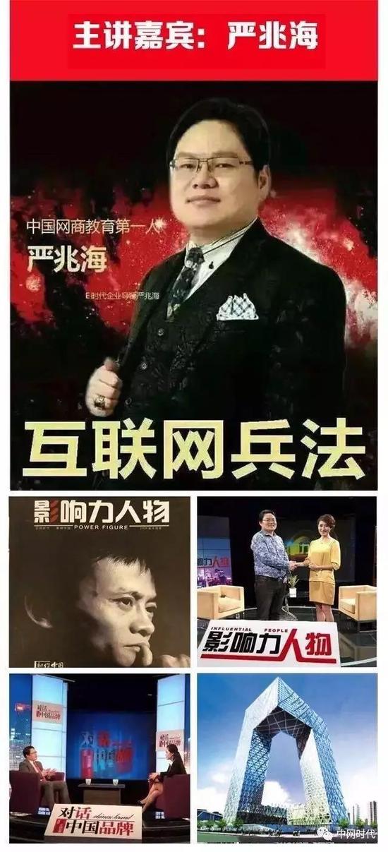 马云力荐,传统企业老板必看,创新型企业家E时代企业导师 严兆海《时代网商智慧》!!!