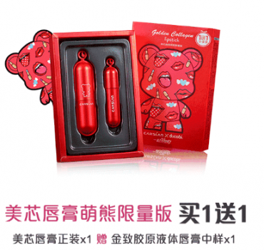 快快前往卡姿兰线下专柜门店选购吧!还不赶紧去抱住这只可爱的萌熊?
