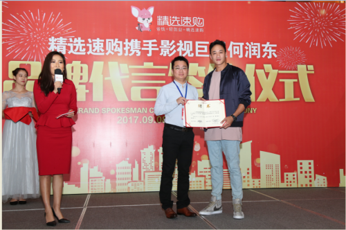 领导与代言人签约仪式合影