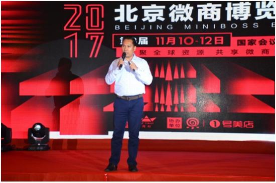 雅程董事长 世界红人大会创始人 北京微商博览会创始人 林鑫健