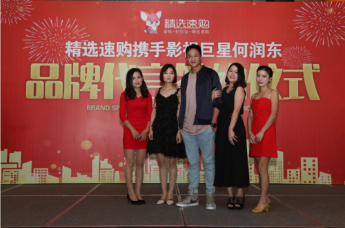 签约现场,分销商与代言人合影