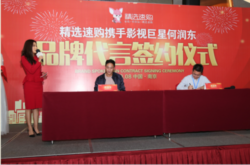 领导与代言人授权合影