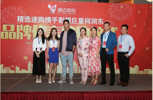 领导与代言人合影
