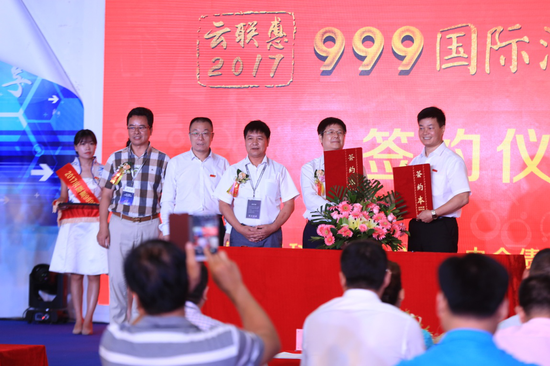 (广东云联惠网络科技有限公司与中金债事(北京)网络科技有限公司签约)