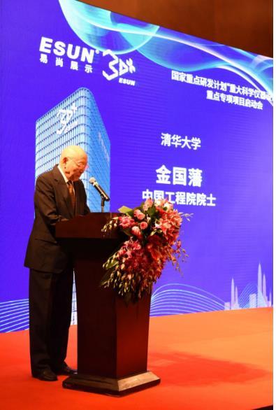 中国工程院院士金国藩发言