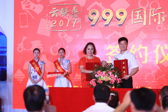 (广东云联惠网络科技有限公司与永威影视产业股份有限公司签约)