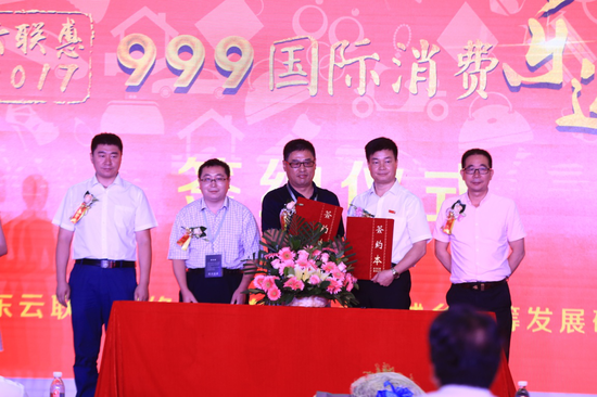 (广东云联惠网络科技有限公司与城乡统筹发展研究中心签约)