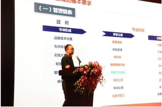 科技部高技术中心先进制造处项目主管赵亮宣讲政策