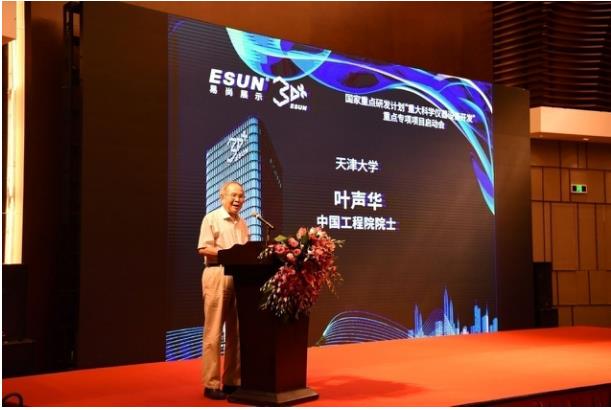 中国工程院院士叶声华发言