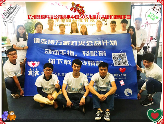 (下了么团队合影支持万家灯火公益计划)