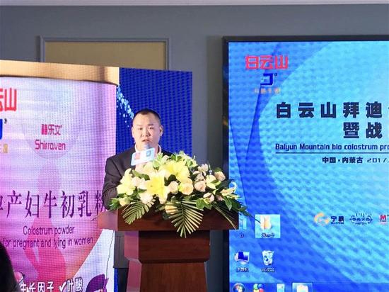 白云山拜迪生物饶经理发言谈市场