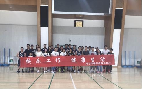 哈尔滨银行篮球队
