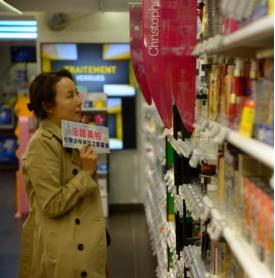 首席体验官在巴黎3区药店