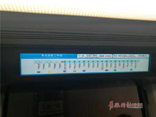 △地铁2号线车厢内路线介绍