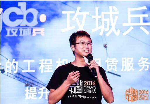 攻城兵CEO刘兆萄介绍工程机械智能管理系统